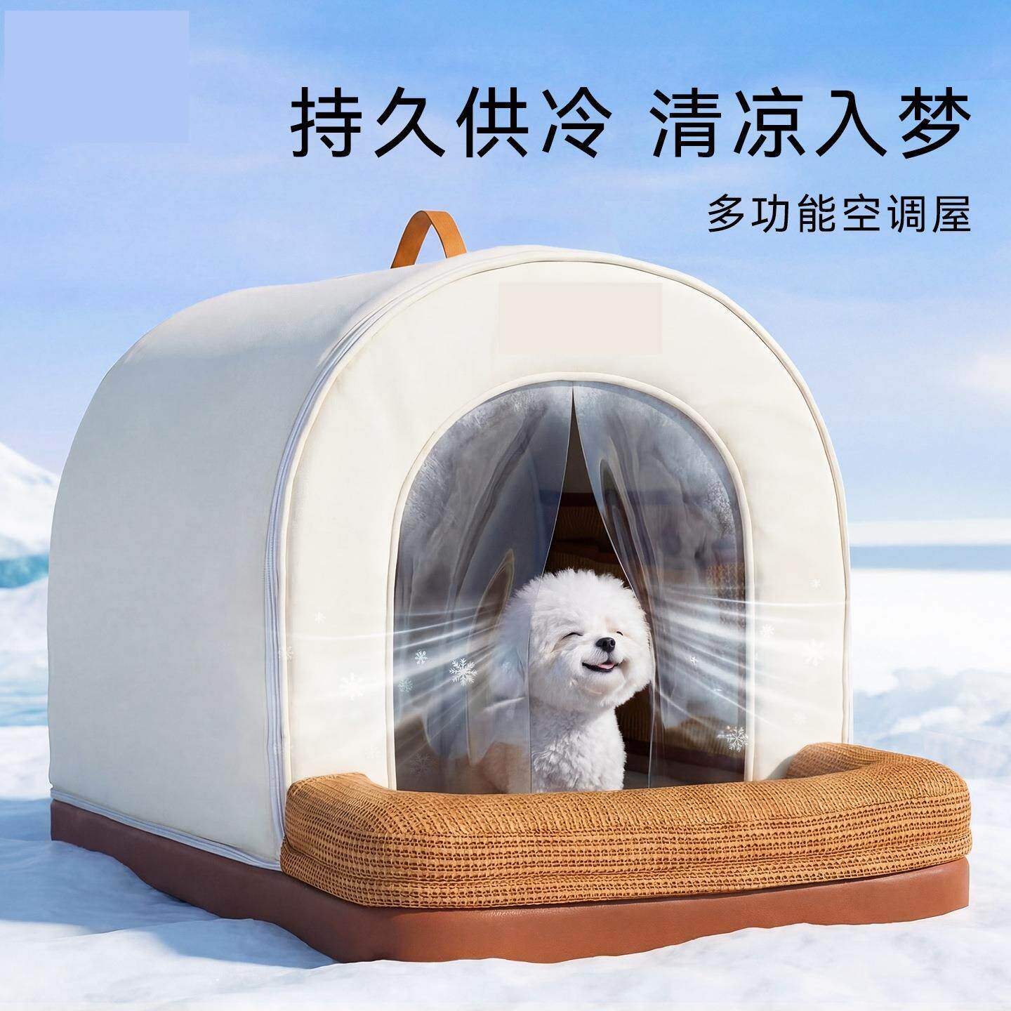 宠物空调屋猫咪夏季猫窝狗狗夏天冰窝冰屋小型睡觉狗窝降温神器