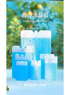 冰盒宠物降温商用空调摆摊冰板注水冰砖通用冰袋冰晶使用冰晶盒