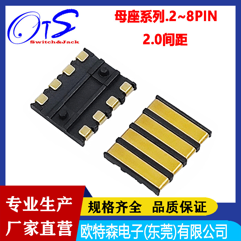 厂家/弹片电池连接器2.0间距2~8P带柱/电池座贴片金手指塑高1.27H