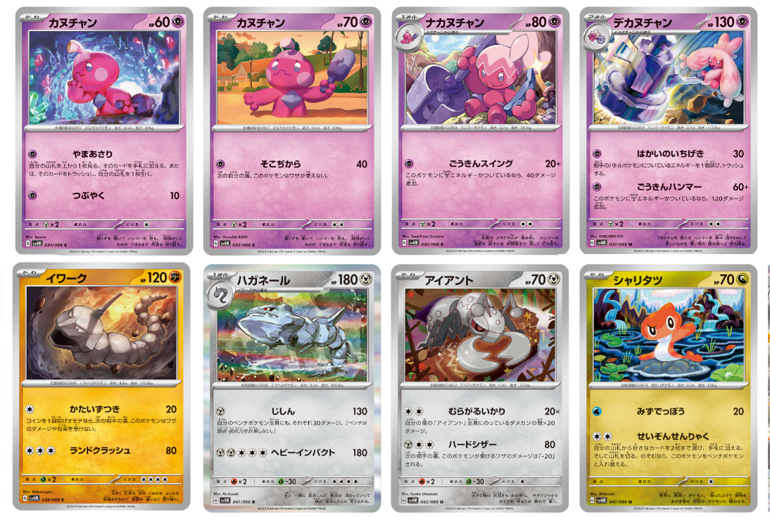 圣城 宝可梦 卡牌 PTCG 日文正版 SV4 巨锻匠 大钢蛇 米立龙 铁蚁