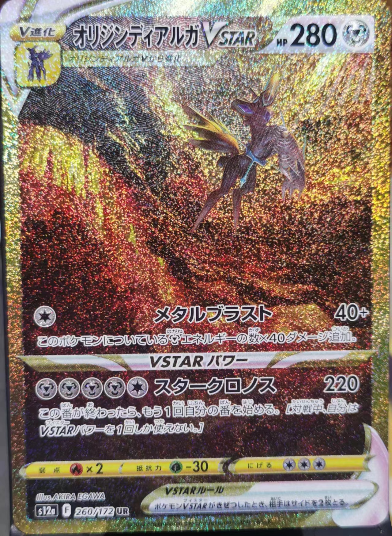 圣城 宝可梦 卡牌 PTCG 日文正版 S12A 起源帝牙卢卡VSTAR UR 金 模玩/动漫/周边/娃圈三坑/桌游 收藏卡牌/卡片 原图主图