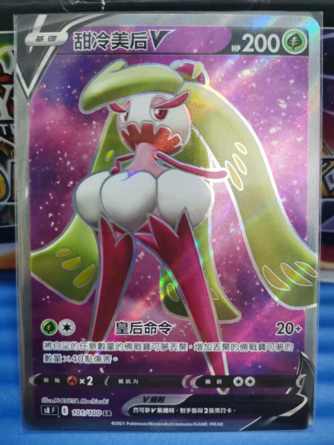 圣城 宝可梦 ptcg 繁中正版  剑盾 第十四弹  甜冷美后v 草系 sr