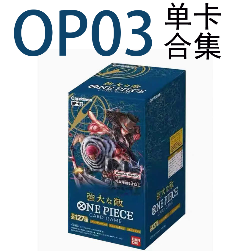 航海王航海王日本卡牌