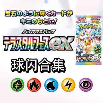 宝可梦日本宝可梦卡牌