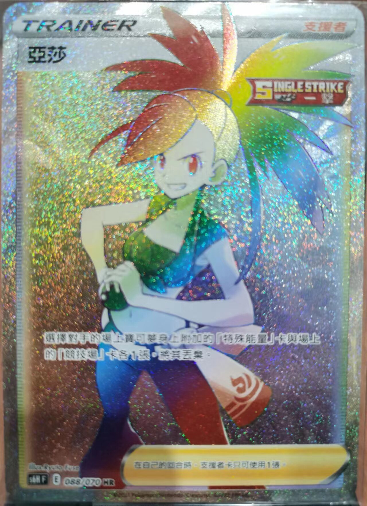 圣城 宝可梦 卡牌 ptcg 繁中正版 简中5.0剑盾 亚莎 全图 人物 hr