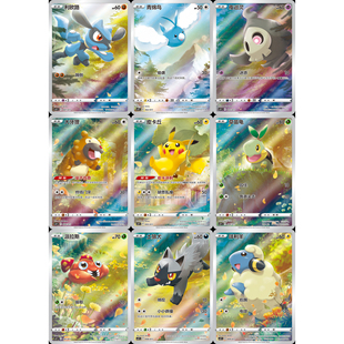 圣城 宝可梦 PTCG 卡牌 简中正版 等级球礼盒 皮卡 AR 合集