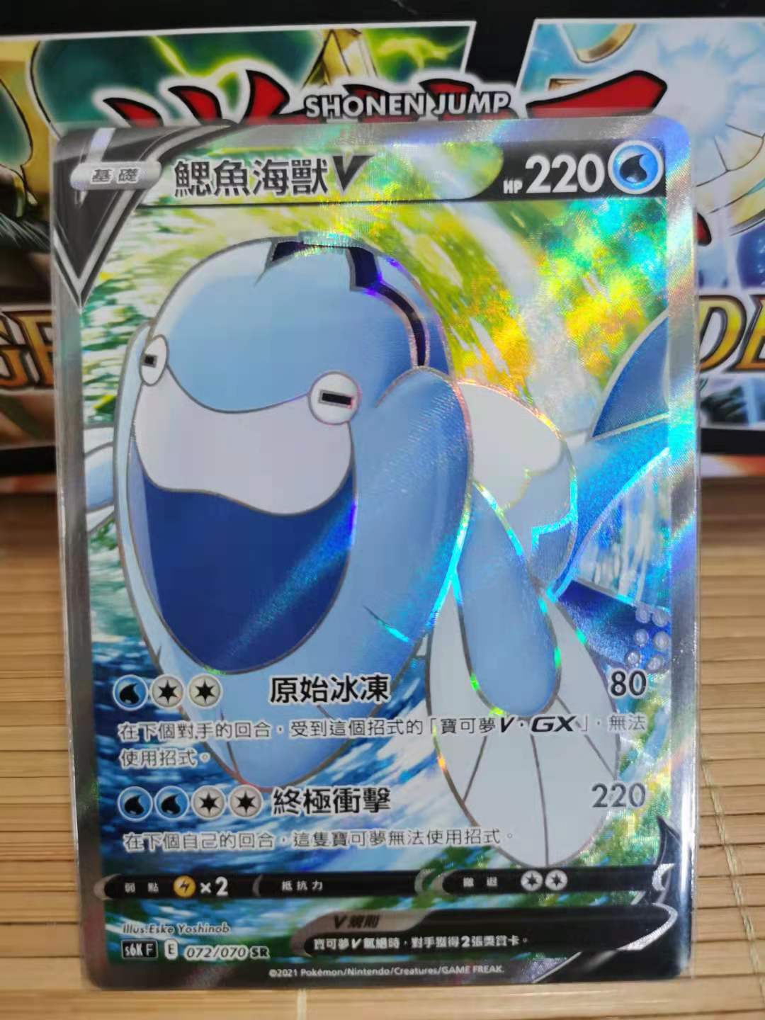 圣城 宝可梦 ptcg 繁体中文 剑盾第十一弹 鳃鱼海兽 sr 全图