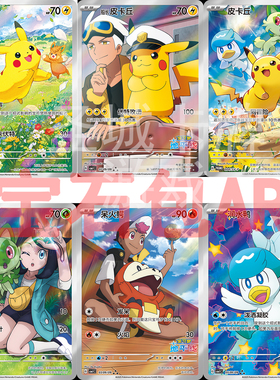 宝可梦 PTCG 卡牌 简中正版 宝石包  新叶喵 船长皮卡 呆火鳄 AR