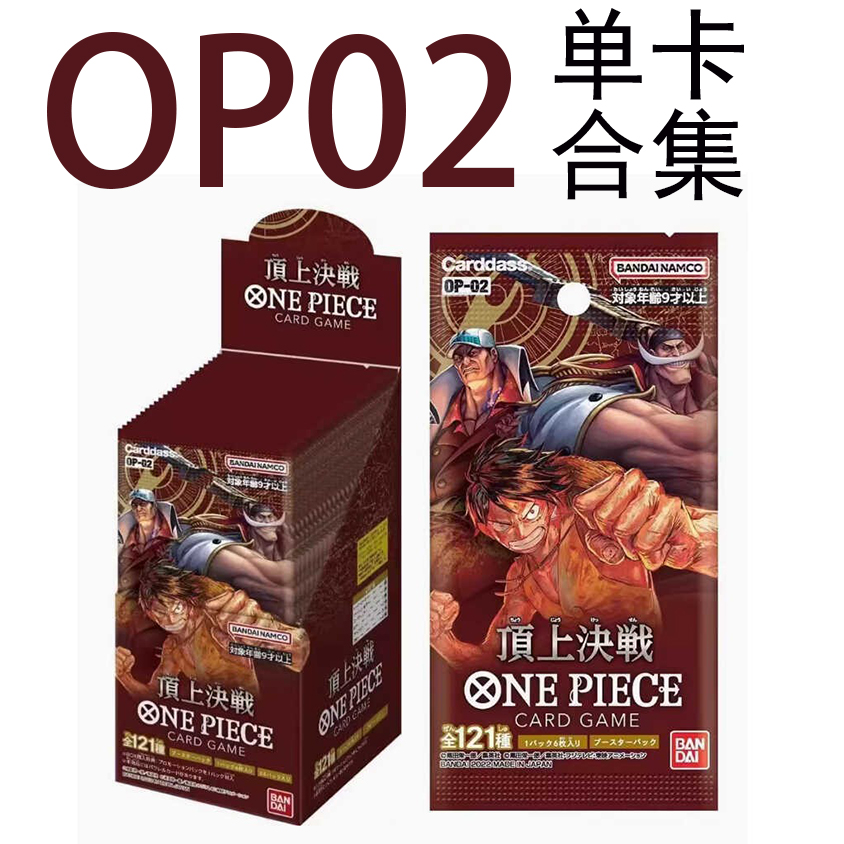 航海王航海王日本卡牌