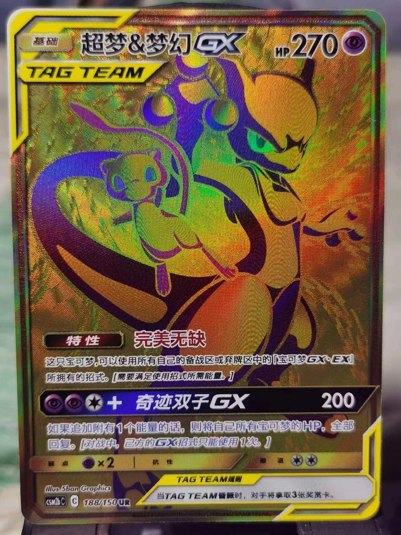 0 超梦 梦幻gx tt ur