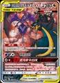 Four-Jawed Pachyrhynchus Evil King Gx (Sr Different Painting)
