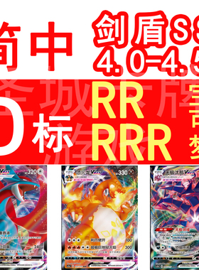 圣城 宝可梦 PTCG 简中正版 D标 喷火龙 暴飞龙 无极汰那VMAX RR