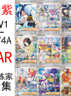 宝可梦 卡牌 PTCG 日文简中 G 米莫莎 辛俐 奇树 莉佳 派帕 SAR