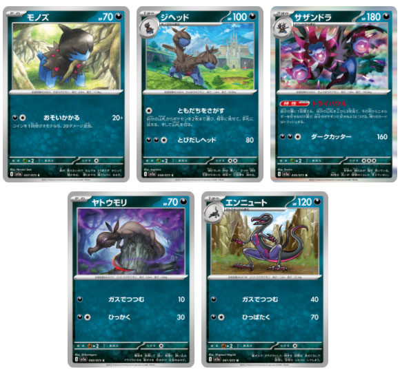 圣城 宝可梦 卡牌 ptcg 日文正版 朱紫 三首恶龙 r 焰后蜥
