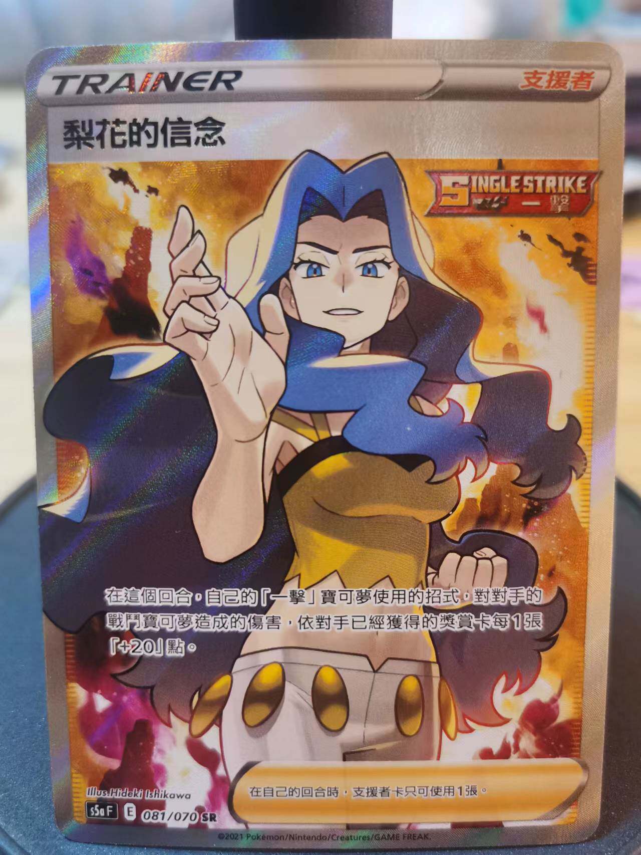 0梨花的信念 sr 全图 一击