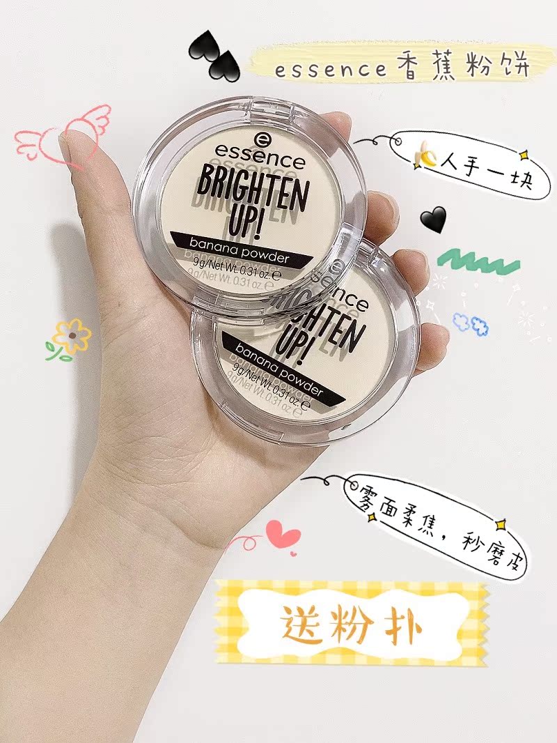 Germany essence Banana powder Matte Oil Control Powder Make up Futie student Parityin the Makeup/Perfume/Beauty tools , Powder  category - from Buy2taobao.com to provide professional Taobao agent buy service