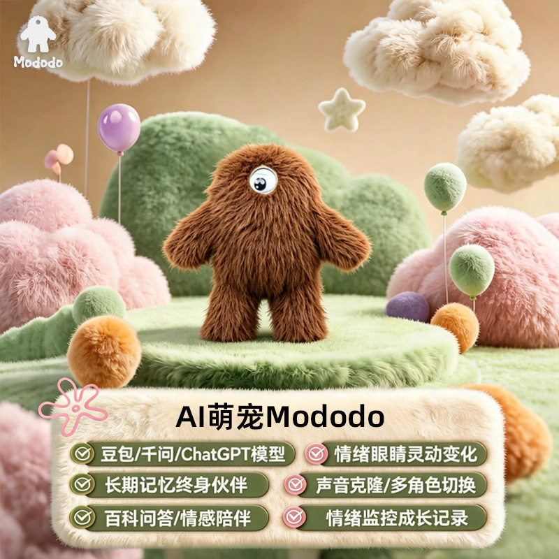 AI娃娃人工智能芙毛绒机器玩偶其它早教玩具类
