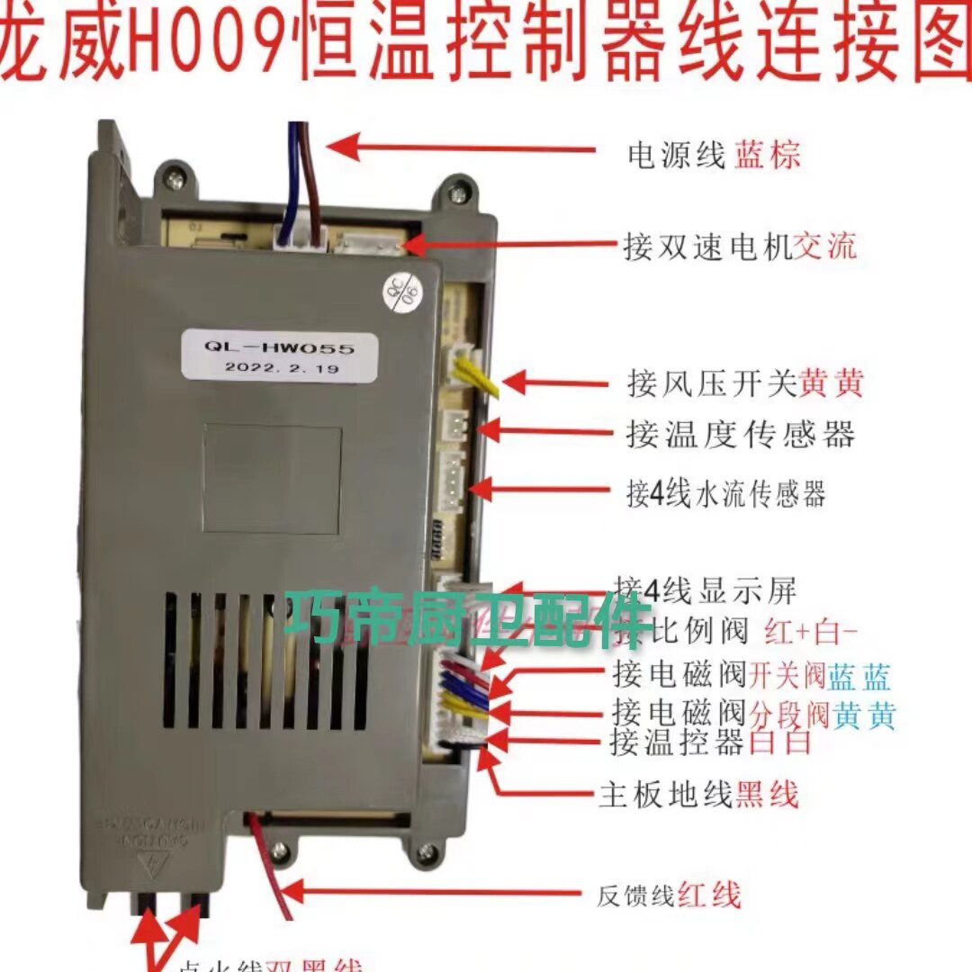 燃气热水器主板H009H006主板通用款主板显示器伟就主板