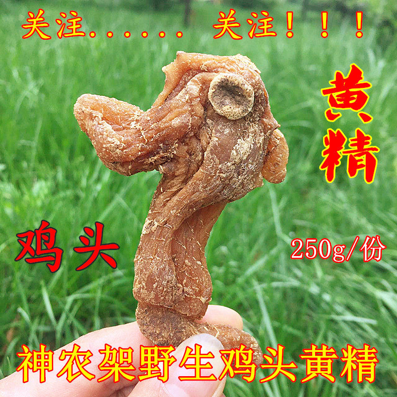 神农架男性大个炖汤多花姜型人参茶可泡茶制黄精归元膏正品滋补男