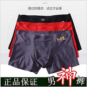 3条装正品幸福狐狸男士内裤冰丝