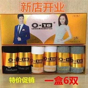 正品幸福0.18狐狸智能恒温防臭袜男女四季成人运动长短筒袜子