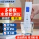 林上多功能水质检测仪水质检测笔高精度测水笔多参数饮用水检测仪