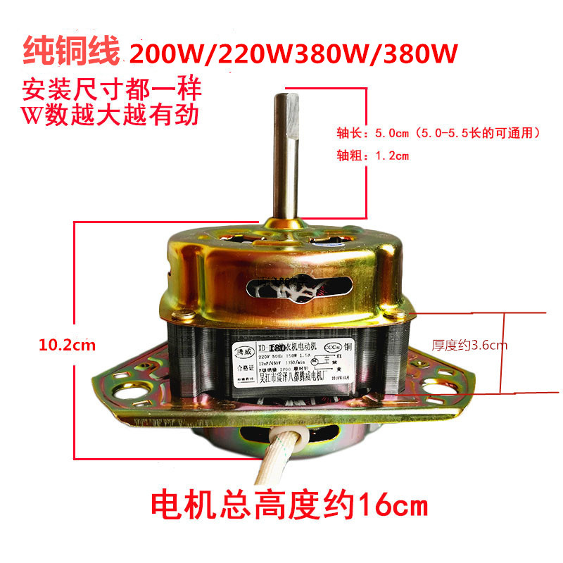 半自动洗衣机通用洗涤电机380W200W粗轴纯铜线等边三角电机马达-封面