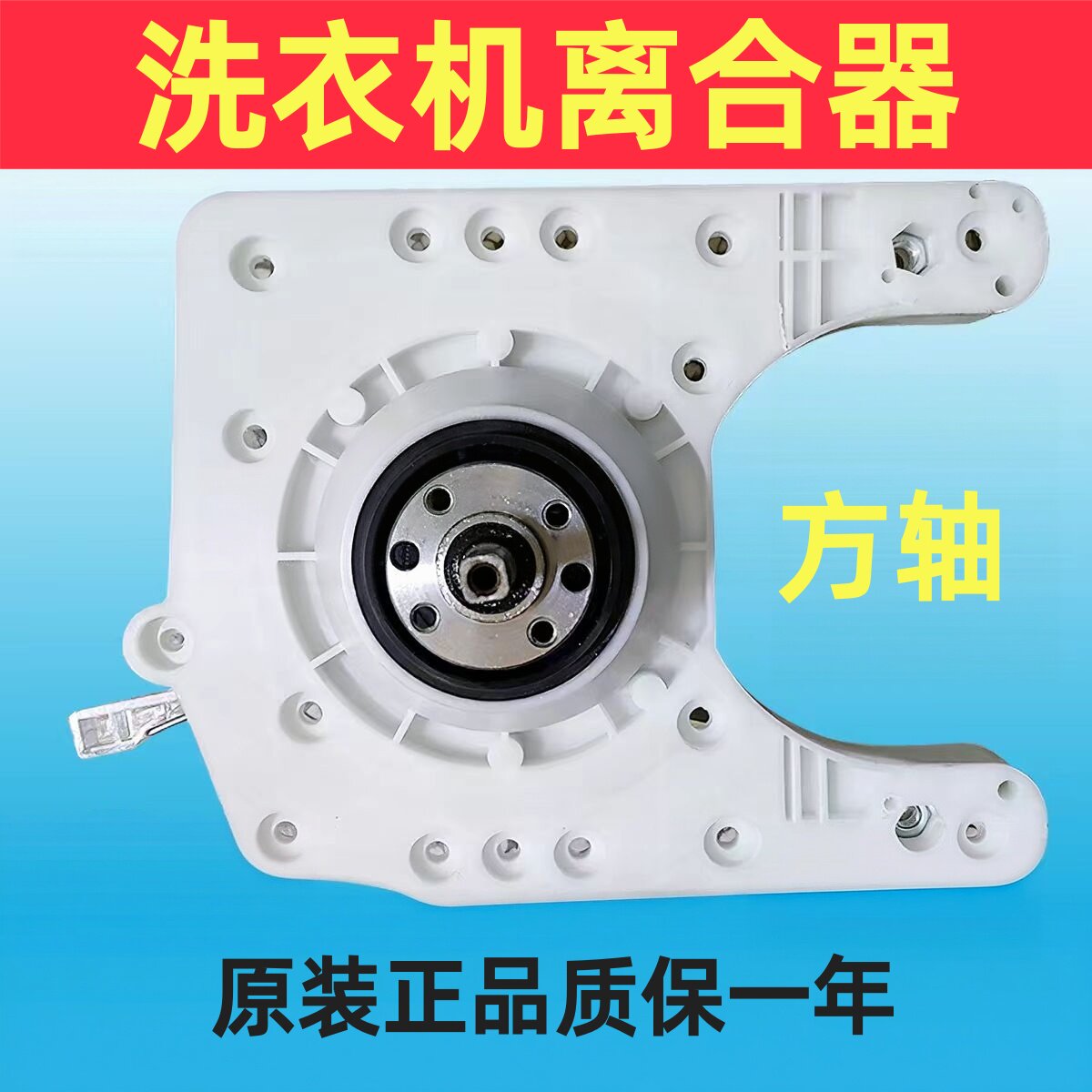 48S/5.5S塑料离合器总成
