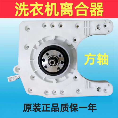 48S/5.5S塑料离合器总成