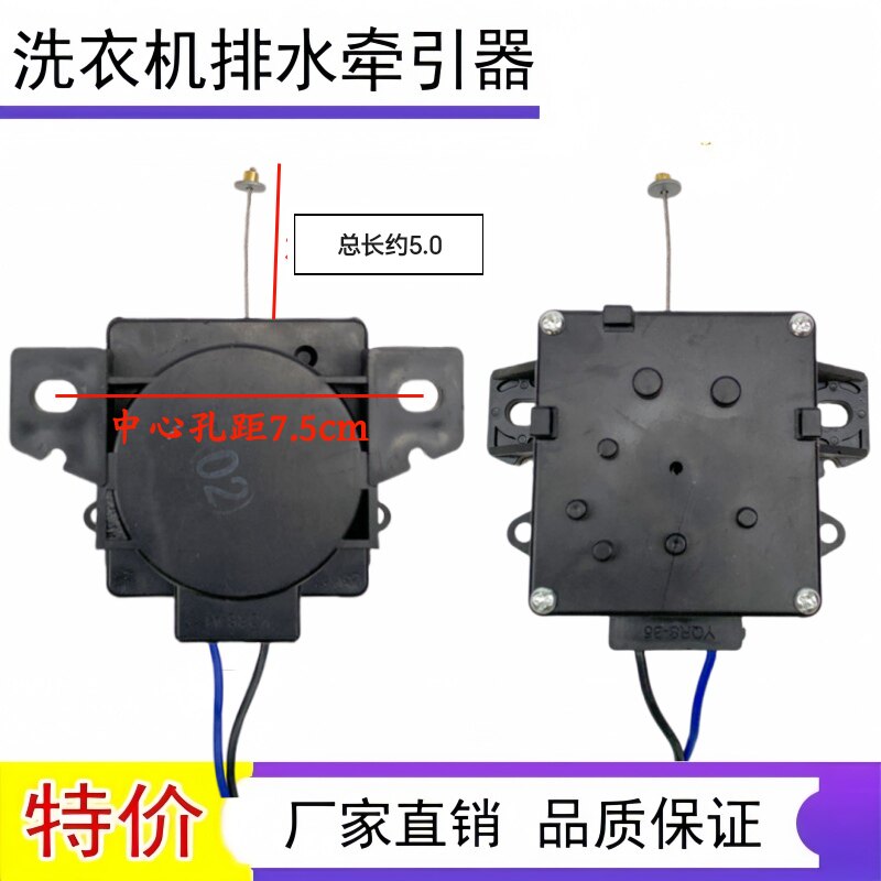 小天鹅洗衣机排水阀电机牵引器XPQ-B原厂 1743800000洗衣机牵引器