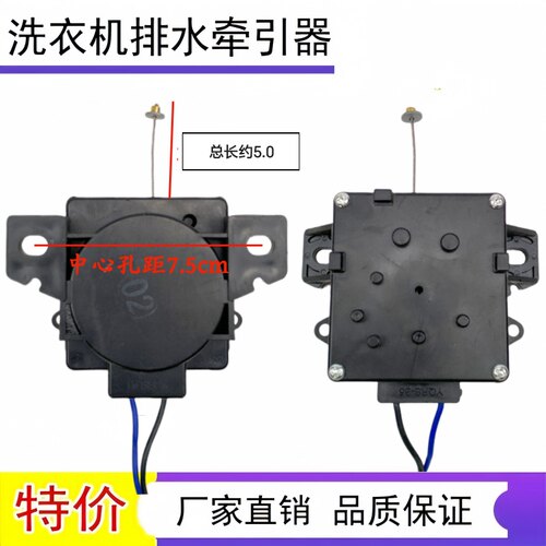小天鹅洗衣机排水阀电机牵引器XPQ-B原厂 1743800000洗衣机牵引器