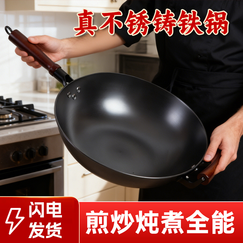 电磁炉燃气灶通用铁锅不易粘锅