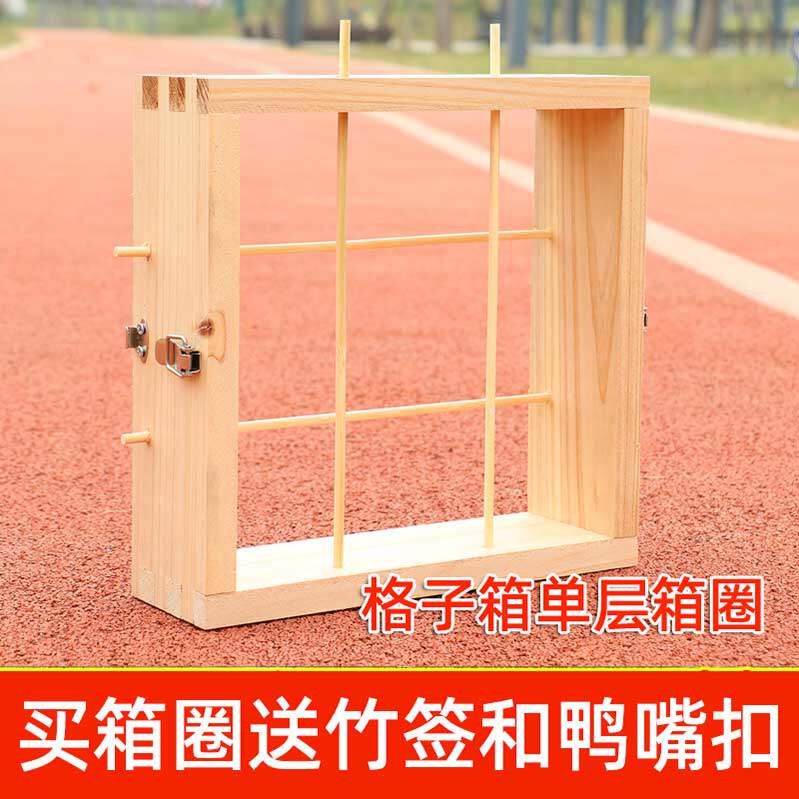 格子蜂箱中蜂箱圈带扣子和竹签蜂桶配套配件全套杉木2厘米厚