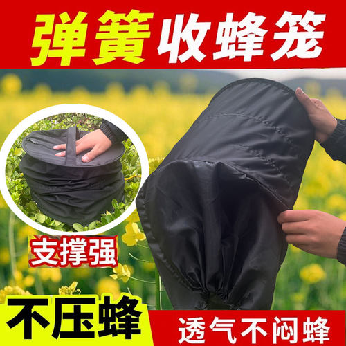 弹簧收蜂笼野外捕蜂器可折叠
