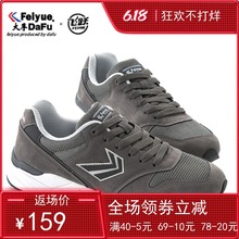 运动鞋 德训鞋 正品 小红书网红超轻欧版 FEIYUE 牛皮鞋 飞跃鞋
