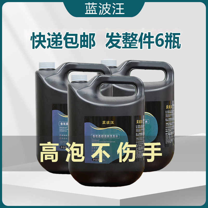 理发店发廊大桶洗发水洗浴宾馆专用洗发露大瓶实惠装护法素沐浴露