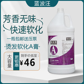 发廊大桶直发膏离子烫1号剂5000ml热烫陶瓷烫数码 烫软化膏A剂批发
