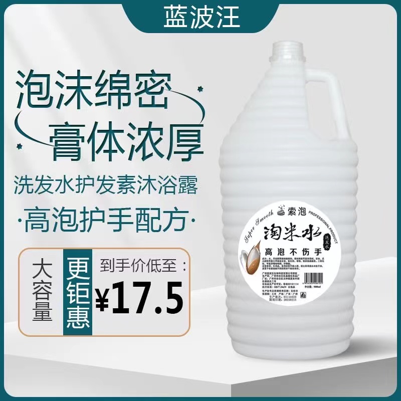 理发店专用洗发水发廊美发用大桶
