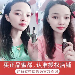 包邮 蜜都24K金玻尿酸原液紧致活肤提拉皱纹滋润肤色暗沉99元 3瓶