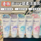 香港购 日本Biore碧柔女士洗面奶温和清洁保湿 控油补水清凉洁面乳