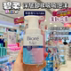 日本新品 花王Biore碧柔泡泡沫慕斯卸妆洗面奶二合一彻底洁净210ml