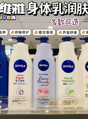 妮维雅润肤身体乳樱花美白保湿