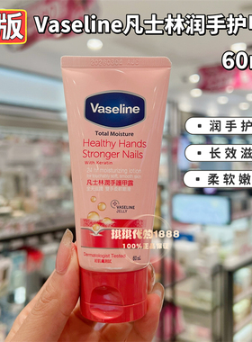 香港正品进口凡士林橄榄油润手护甲保湿滋润护手霜秋冬防干裂60ML