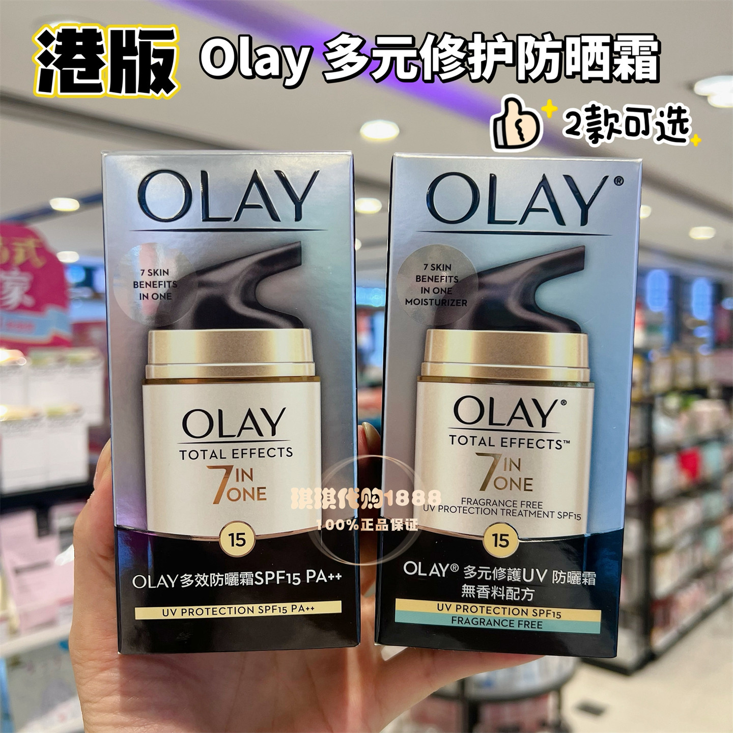 香港OLAY玉兰油多元修护霜七重功效多效面霜维他命B3润肤保湿乳液