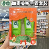 250ml 澳门购 德国Glysomed加素美洋甘菊护手霜套装 250ml滋润修护