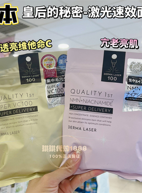 日本quality first皇后的秘密面膜补水保湿滋润修护控油紧致提亮