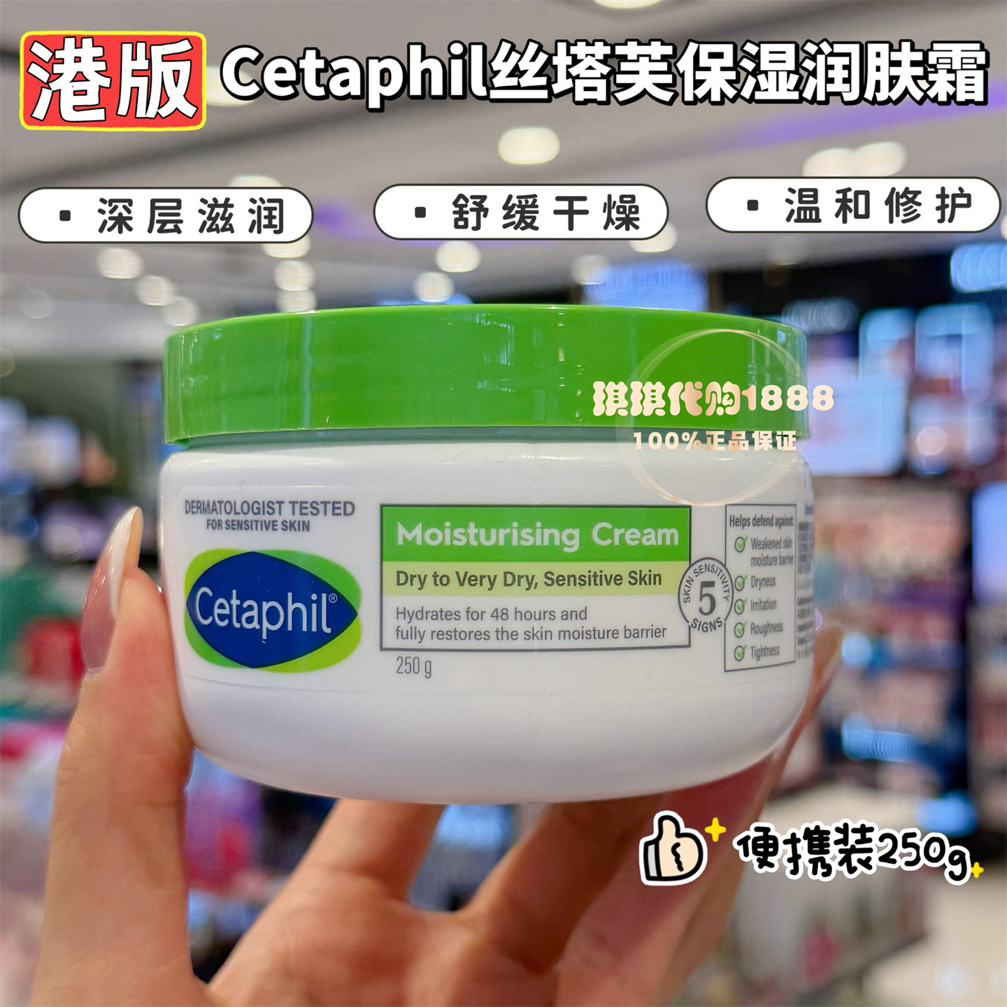 香港版Cetaphil丝塔芙保湿霜大白罐润肤霜面霜滋润身体乳250g多款