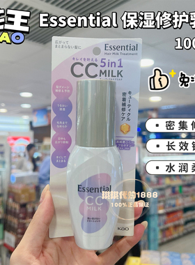 香港购 日本花王Essential 夜间多效保湿修护乳霜免洗100ml柔顺
