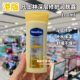 香港正品 滋润 身体乳 凡士林vaseline深层修护润肤露100ml 保湿