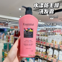 港版 花王KAO Essential防毛躁洗发水护发素防断蓬松清爽控油光感